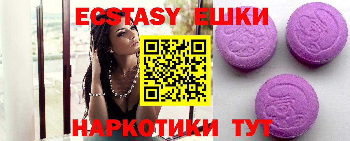 Экстази VHQ Чебаркуль