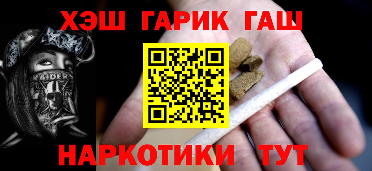 где можно купить наркотик  Вход с VPN  ГАШИШ  Чебаркуль  Гашиш Premium 