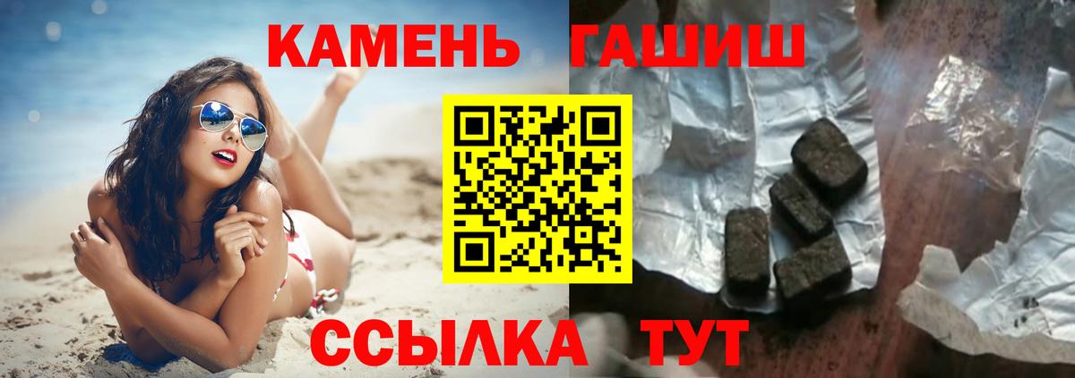ГАШИШ ice o lator Чебаркуль