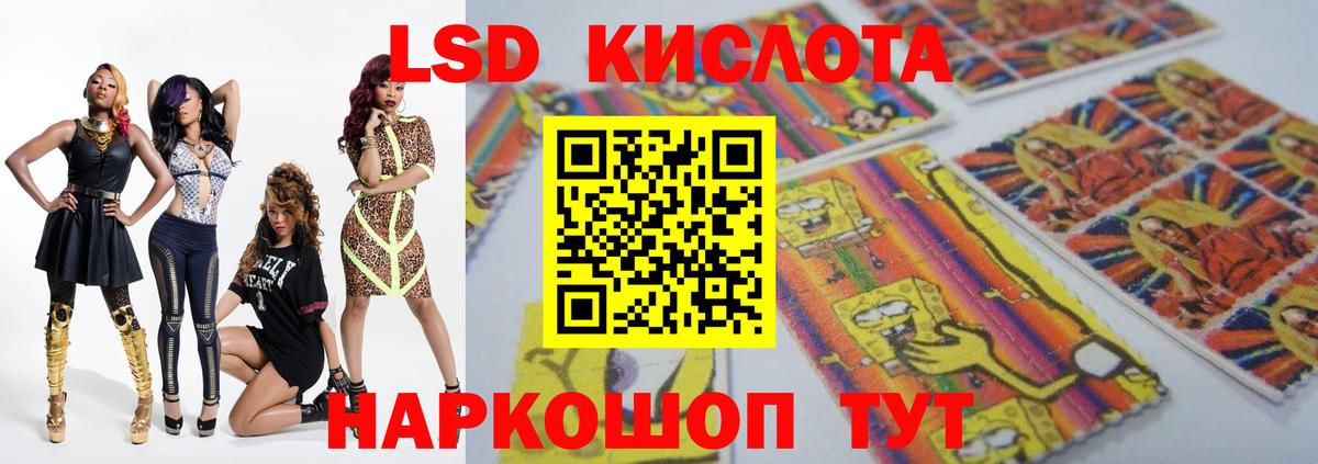 Лсд 25 экстази кислота Чебаркуль