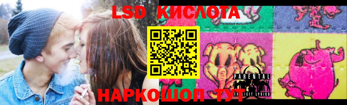 ЛСД экстази  Вход с VPN  LSD-25 экстази ecstasy  mega tor  ЛСД экстази ecstasy  Чебаркуль 