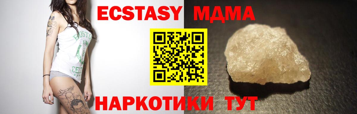 MDMA  Вход с VPN  Чебаркуль  MDMA VHQ  MDMA Molly 
