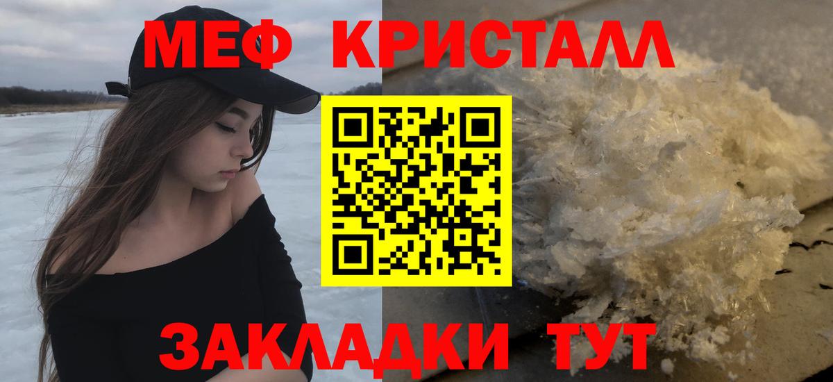 Мефедрон мука  Вход с VPN  купить наркотик  МЕФ  Меф мука  Чебаркуль 