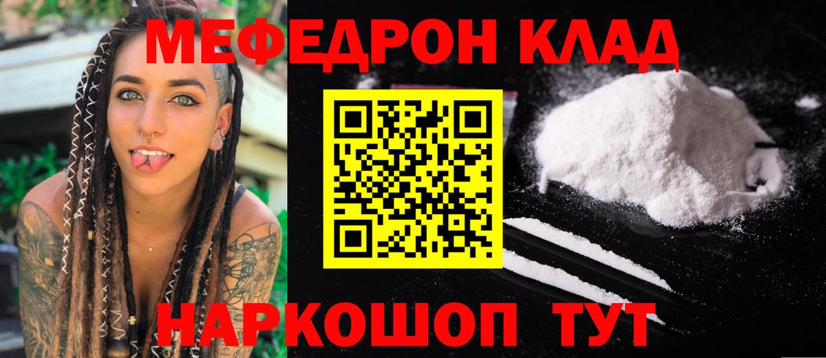 МЕФ кристаллы Чебаркуль