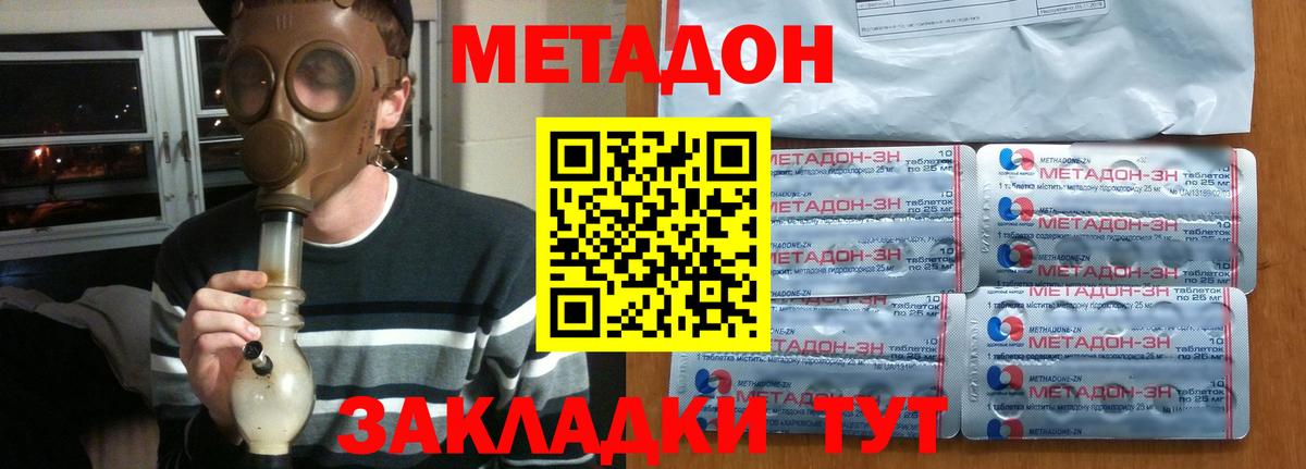 Чебаркуль  МЕТАДОН кристалл  Вход с VPN 