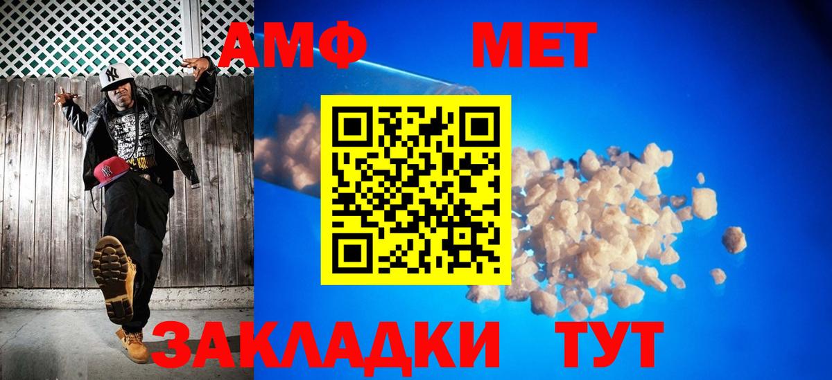 Метамфетамин мет Чебаркуль