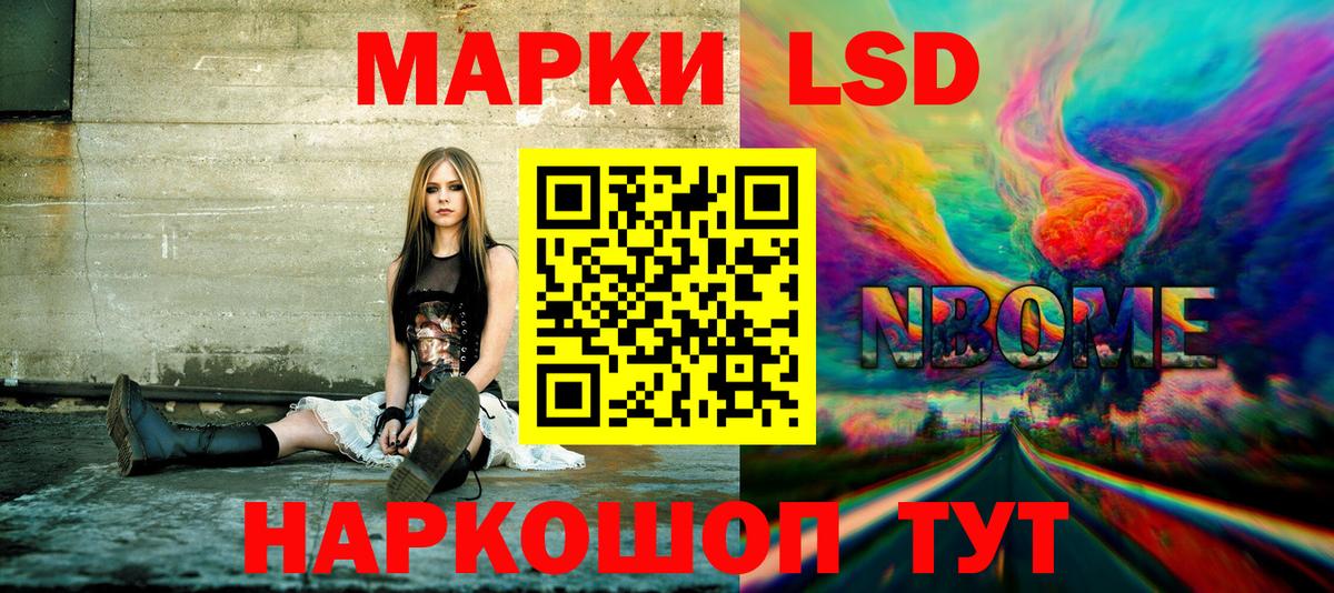 Марки NBOMe 1,8мг Чебаркуль