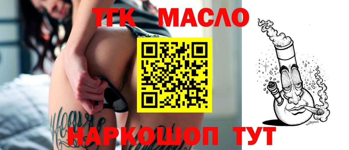 Чебаркуль  ТГК THC oil  ТГК Wax  что такое наркотик  Вход с VPN 