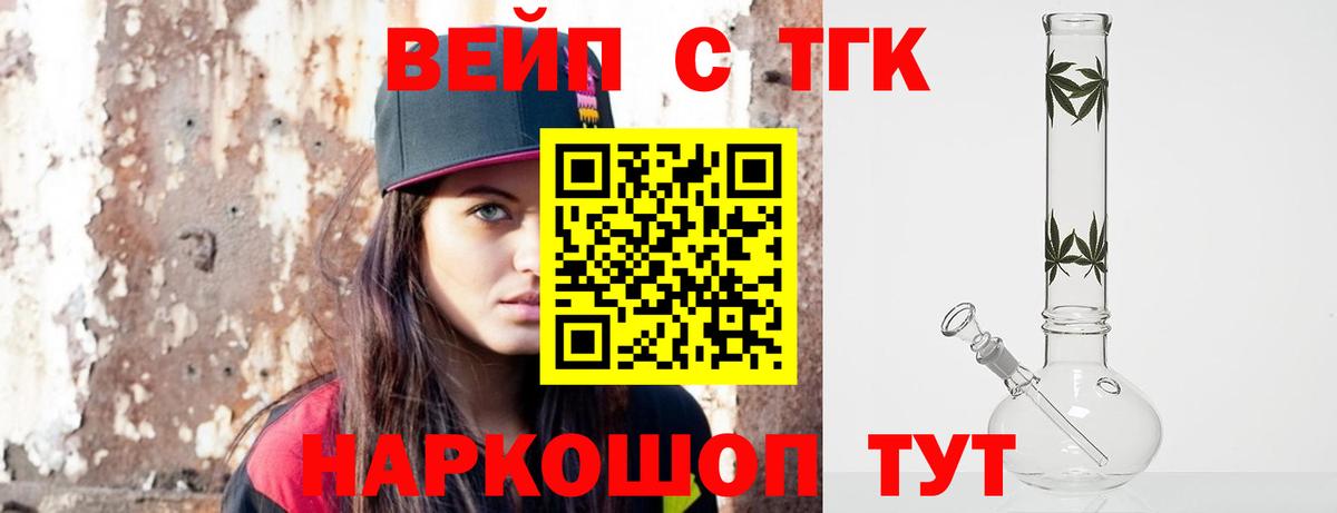Дистиллят ТГК THC oil Чебаркуль
